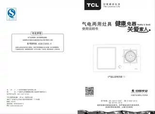 TCL JZDY(T)-BE07